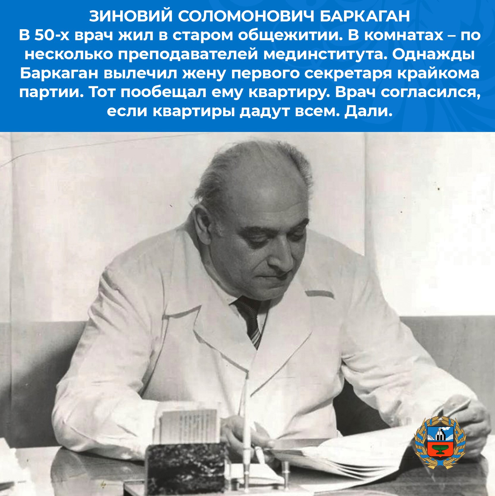 Именами врачей предлагают назвать больницы края