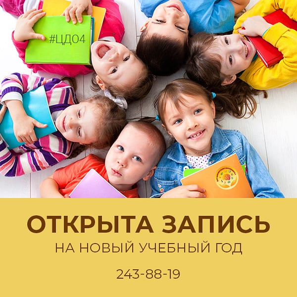 Запись на новый учебный год cdo4