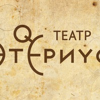 "Песнь о Довакине" и "Финрод" во Владивостоке! "Песнь о Довакине" и "Финрод" во Владивостоке!