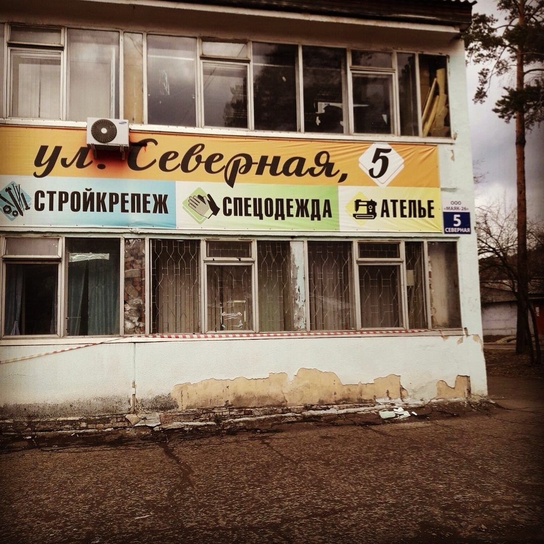 Магазин 5 Северная